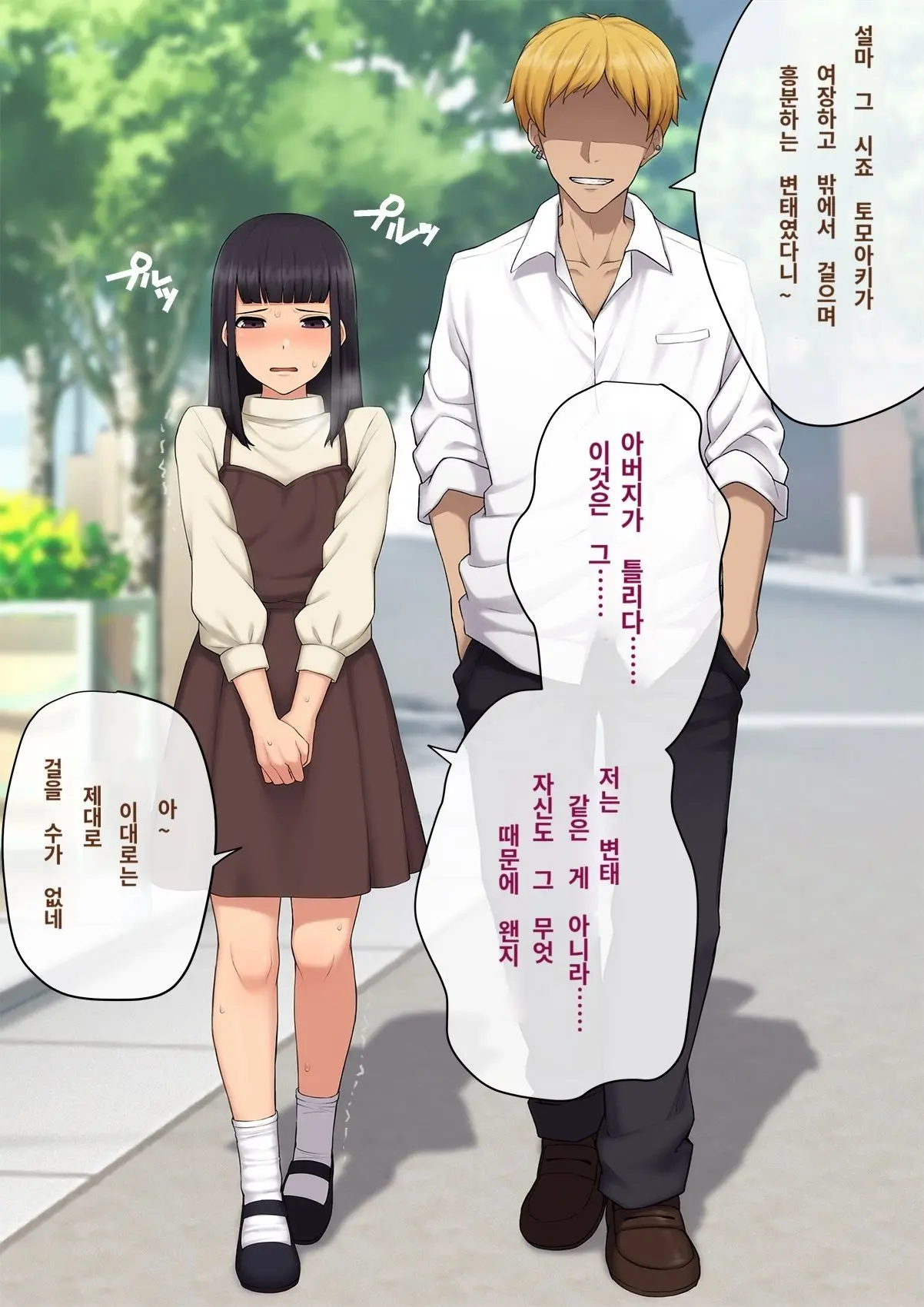 Kare No Kanojo Ni Natta Boku ~Cool Na Danshi Ga Josou Ni Hamatte Ochiru Made~ | 그의 여친이 돼버린 나